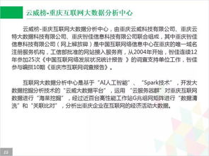 重慶互聯網租賃和商務服務行業大數據監測分析報告（第405期）—— 因特網接入服務業務專題