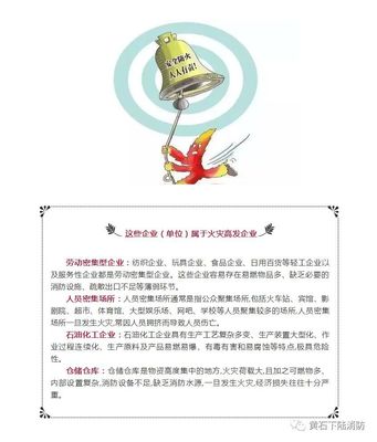 黃石市消防部門重拳整治工廠安全隱患，責令相關企業限期整改